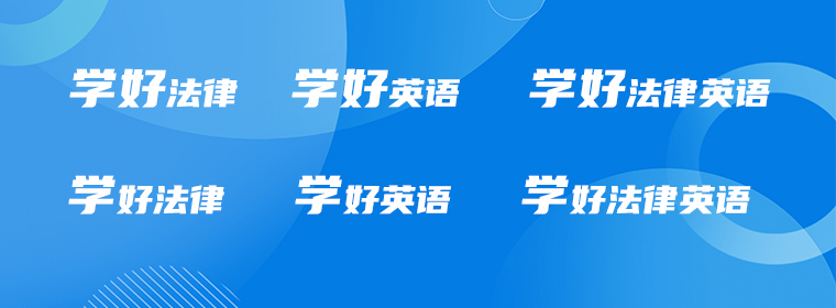 双达法律